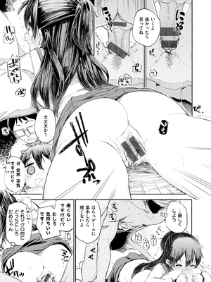[ほた。] ラブみごろ。_021