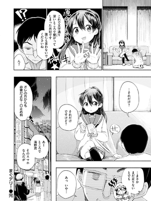 [ほた。] ラブみごろ。_028