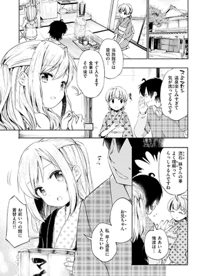 [ほた。] ラブみごろ。_031