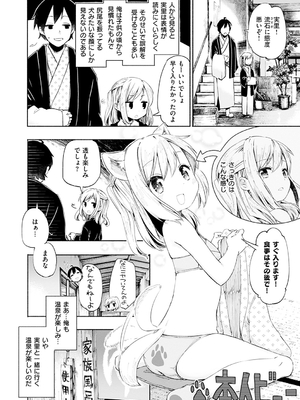[ほた。] ラブみごろ。_032