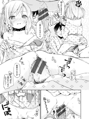 [ほた。] ラブみごろ。_049