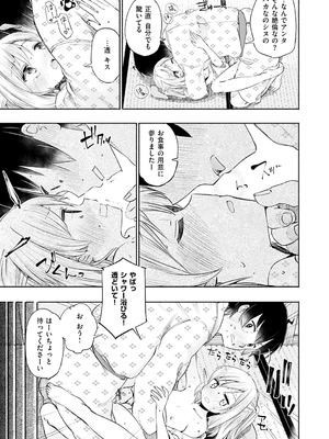 [ほた。] ラブみごろ。_055
