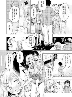 [ほた。] ラブみごろ。_056