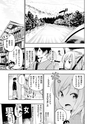 [ほた。] ラブみごろ。_059