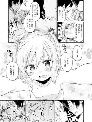 [ほた。] ラブみごろ。_077