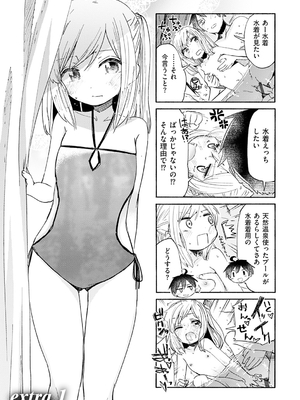 [ほた。] ラブみごろ。_083