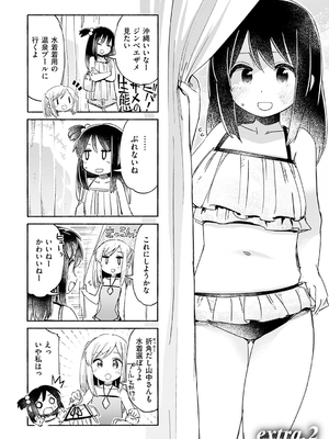 [ほた。] ラブみごろ。_084