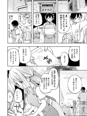 [ほた。] ラブみごろ。_088