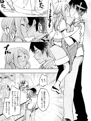 [ほた。] ラブみごろ。_089