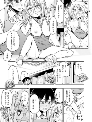 [ほた。] ラブみごろ。_097