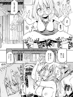 [ほた。] ラブみごろ。_103