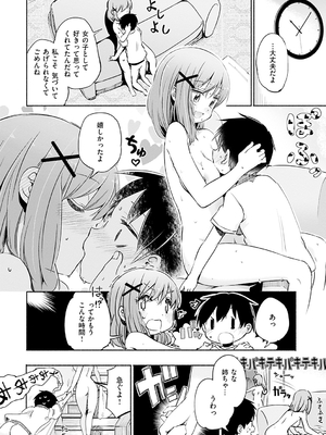 [ほた。] ラブみごろ。_122