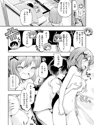 [ほた。] ラブみごろ。_124