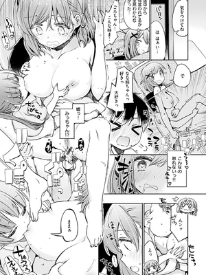 [ほた。] ラブみごろ。_127