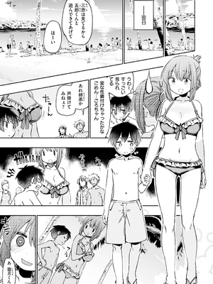 [ほた。] ラブみごろ。_141