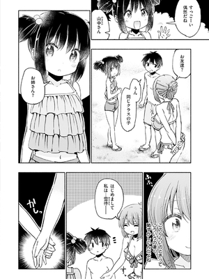 [ほた。] ラブみごろ。_142