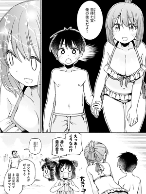 [ほた。] ラブみごろ。_143