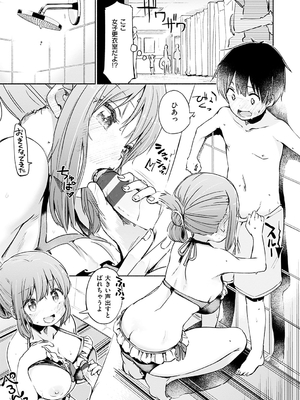 [ほた。] ラブみごろ。_145