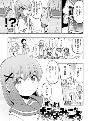 [ほた。] ラブみごろ。_155