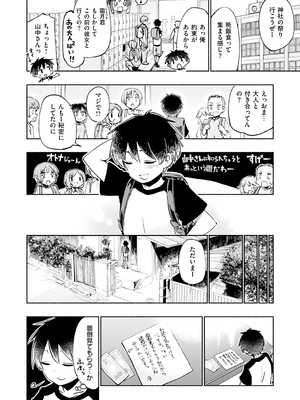 [ほた。] ラブみごろ。_156