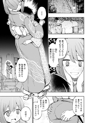 [ほた。] ラブみごろ。_159
