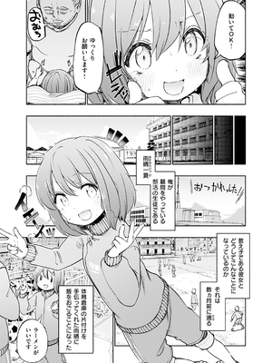 [ほた。] ラブみごろ。_175