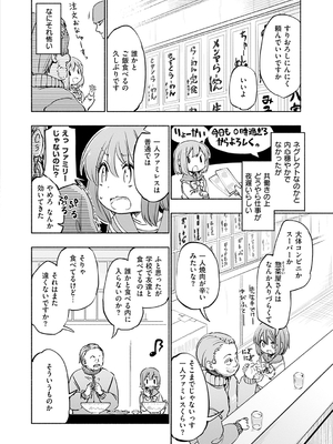 [ほた。] ラブみごろ。_176