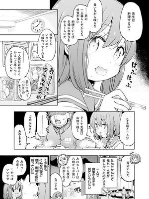 [ほた。] ラブみごろ。_177