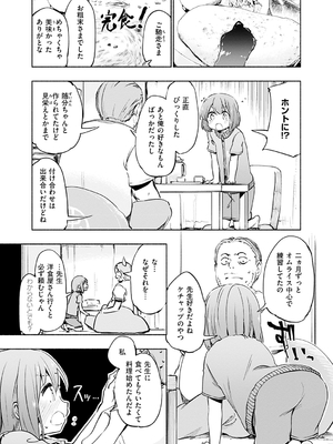[ほた。] ラブみごろ。_179