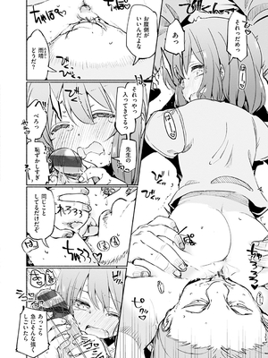 [ほた。] ラブみごろ。_186