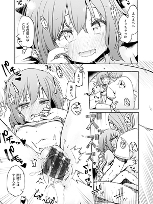 [ほた。] ラブみごろ。_191