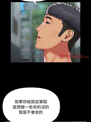 社區重建協會 130-131話_130_7