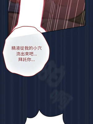 遊戲不能這樣玩 90-91話_90_13