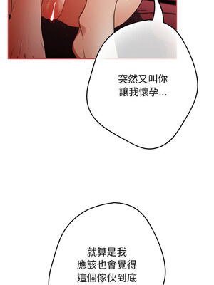 遊戲不能這樣玩 90-91話_91_06
