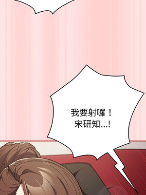遊戲不能這樣玩 90-91話_91_15