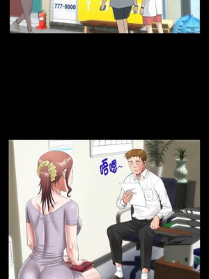 意外的私密牽絆 45-46話_45_7