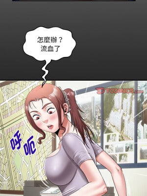 意外的私密牽絆 45-46話_46_2