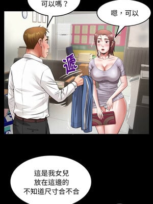 意外的私密牽絆 45-46話_46_3