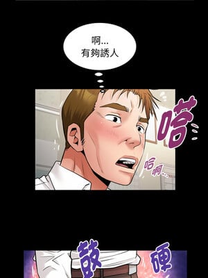 意外的私密牽絆 45-46話_46_4