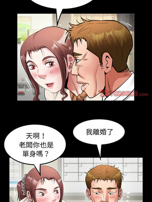 意外的私密牽絆 45-46話_46_6