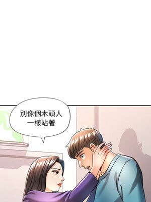 似曾相識的她 43-44話_43_05