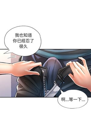 似曾相識的她 43-44話_43_06