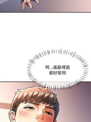似曾相識的她 43-44話_43_10