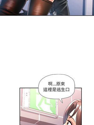 似曾相識的她 43-44話_44_02