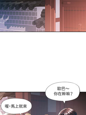 似曾相識的她 43-44話_44_05