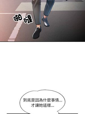 似曾相識的她 43-44話_44_08