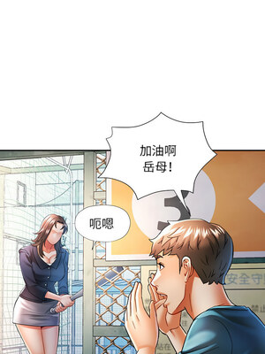 似曾相識的她 43-44話_44_11