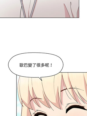 冰山主管的秘密興趣 42-43話_43_04