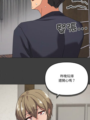 家人麥計較 36-37話_37_11