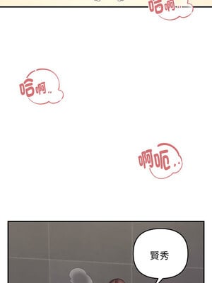鄰居跑路中 32-33話_32_06